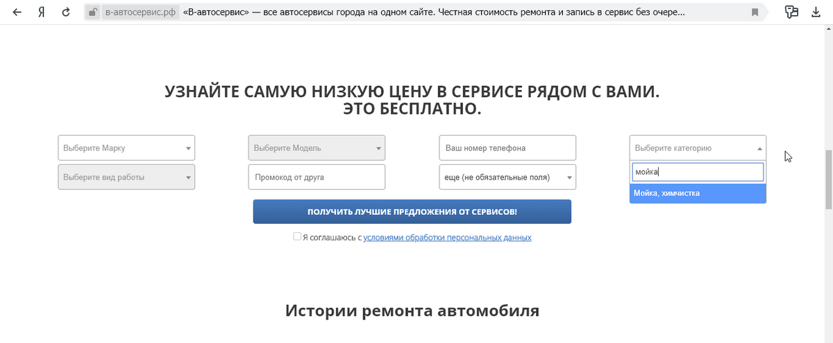 В-Автосервис